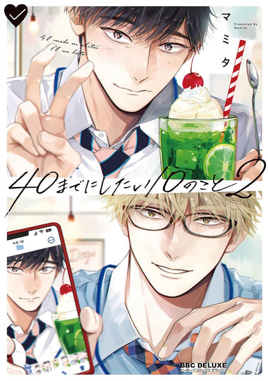 10 Things I Want to Do Before I Turn 40 - Part 2-Manga and East Asian style / tradition comic books-買書書 BuyBookBook