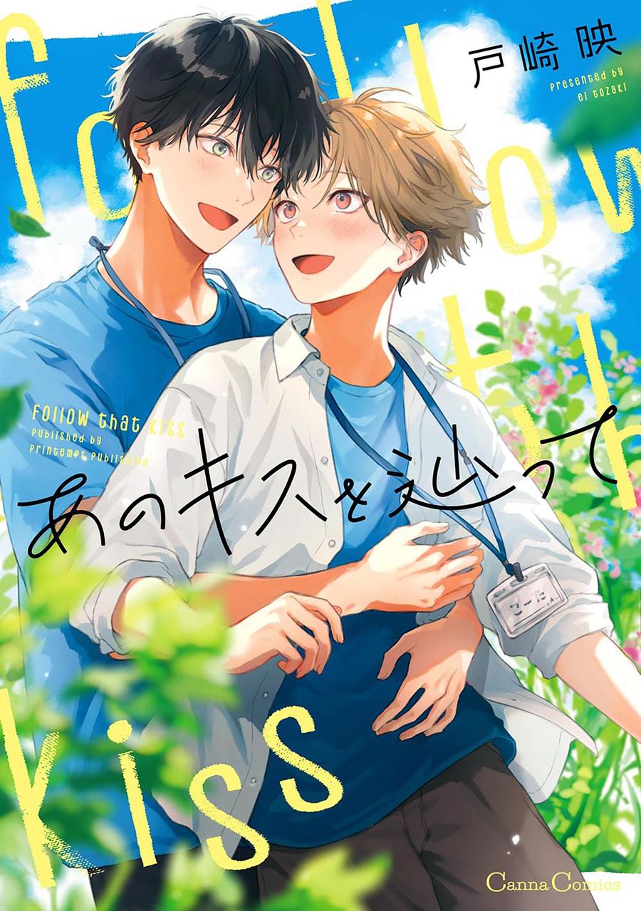 Follow That Kiss-Manga and East Asian style / tradition comic books-買書書 BuyBookBook