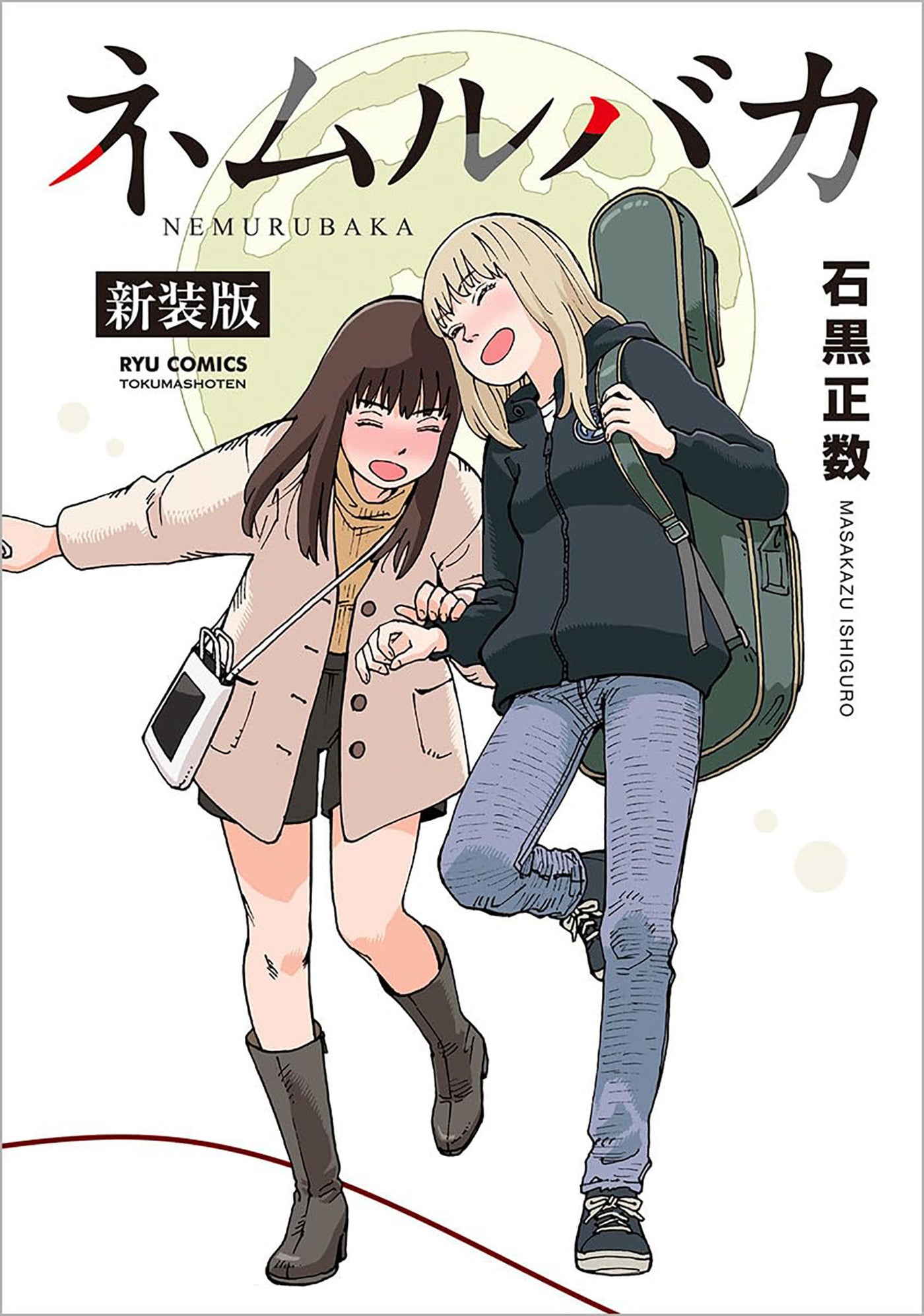 NEMURUBAKA: Half-Awake Fools
