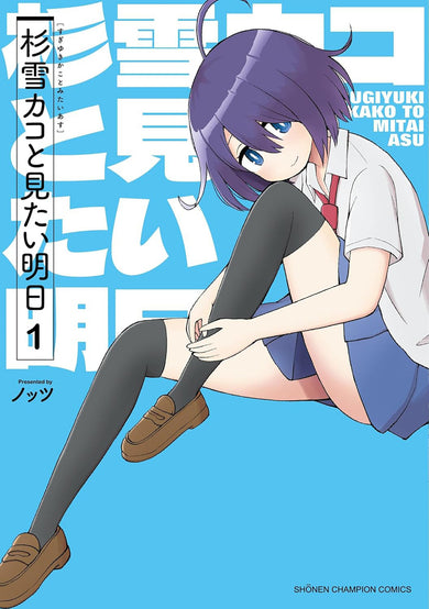 The Tomorrow I Want to See with Kako: A Time-Loop Romantic Comedy Vol. 1