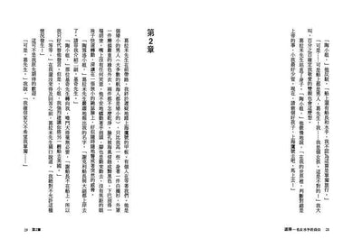 選擇:一名女水手的自白 (美國紐伯瑞文學獎銀牌獎)-故事: 偵探懸疑 Detective & Mystery-買書書 BuyBookBook