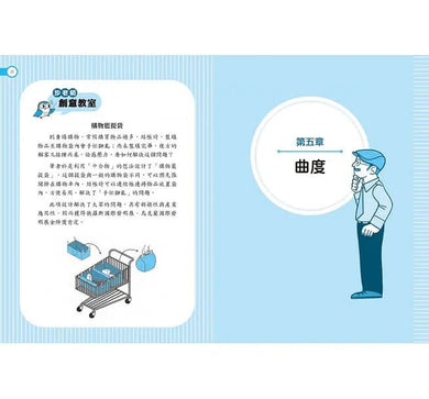 兒童創意思考五十問 - 創意,有方法可以學習嗎?-非故事: 學習技巧 Learning Skill-買書書 BuyBookBook