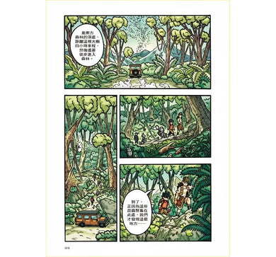 X尋寶探險隊 43 毛伊的寶藏:紐西蘭.毛利人.火焰女神-故事: 歷險科幻 Adventure & Science Fiction-買書書 BuyBookBook