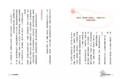 少年遇見薩提爾:李崇建、甘耀明教你如何內心強大,突破成長困境-非故事: 心理勵志 Self-help-買書書 BuyBookBook