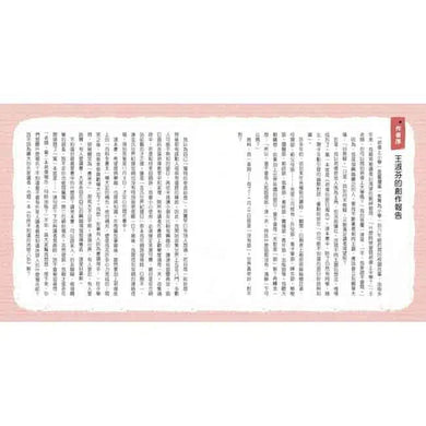君偉的節日報告 (君偉上小學 7) (王淑芬, 賴馬)-故事: 劇情故事 General-買書書 BuyBookBook