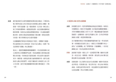 與其事後越想越氣,不如當場這樣反擊 (阿爾黛西亞)-非故事: 心理勵志 Self-help-買書書 BuyBookBook