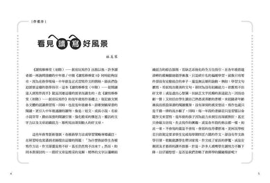 讀寫棒棒堂 (中階):從閱讀達人到寫作高手-非故事: 學習技巧 Learning Skill-買書書 BuyBookBook
