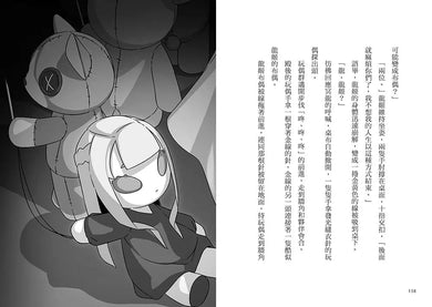 狼人生存遊戲 9 電光石火!明欺暗騙的狼人遊戲-故事: 歷險科幻 Adventure & Science Fiction-買書書 BuyBookBook