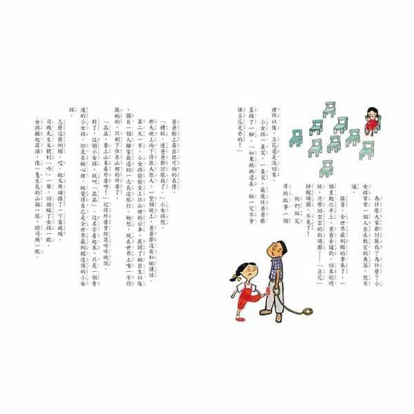 晶晶的桃花源記(二版)-故事: 經典傳統 Classic & Traditional-買書書 BuyBookBook