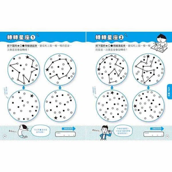 全面啟動大腦學習認知-非故事: 生涯規劃 Life Planning-買書書 BuyBookBook