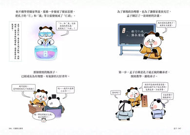 大貓熊文豪班 (六冊套書) 李白熊帶頭玩, 詩詞古文原來這麼萌 (附佳句習字帖拉頁)-非故事: 語文學習 Language Learning-買書書 BuyBookBook
