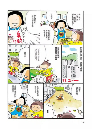 一個人的狗回憶:高木直子到處尋犬記(想念泡泡限量筆記本版)-故事: 劇情故事 General-買書書 BuyBookBook