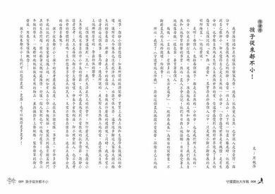 守護寶地大作戰(二版)-故事: 劇情故事 General-買書書 BuyBookBook