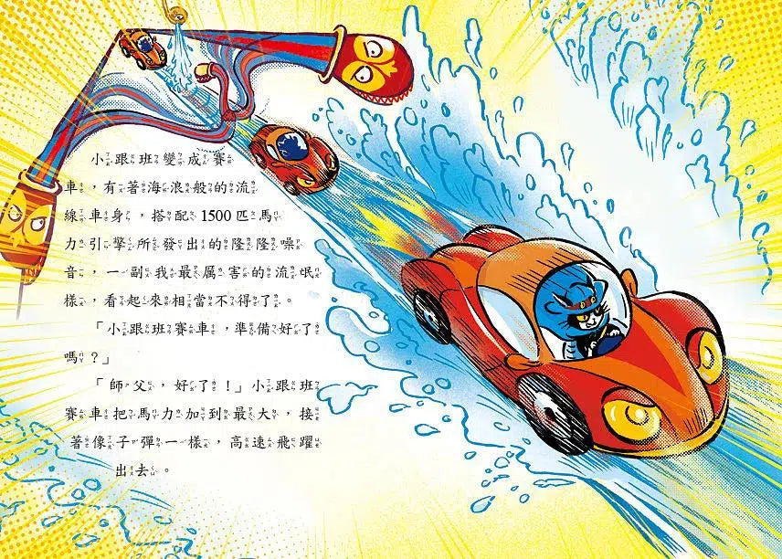 怪俠空古力2:妖怪遊樂園 (顏志豪)-故事: 奇幻魔法 Fantasy & Magical-買書書 BuyBookBook