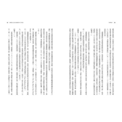 貨幣戰爭 - 誰掌握了貨幣,誰就能主宰這個世界 (暢銷新裝版)-非故事(成年): 常識通識 General Knowledge-買書書 BuyBookBook