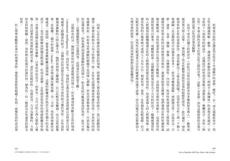 別理假訊息,擁抱真科學:從疫苗施打、新藥開發、成癮問題、毒品合法化,到憂鬱症、安樂死、氣候變遷、科技發展,15個當今人類面臨最大挑戰的科學解決方案-非故事: 科學科技 Science & Technology-買書書 BuyBookBook
