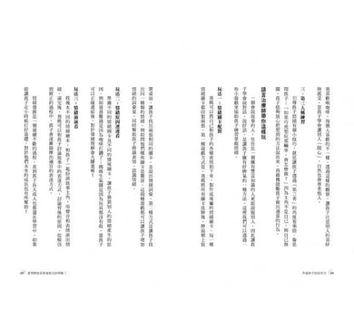 升級孩子的語言力 - 40堂語言發展課-非故事(成年): 親子教養 Parenting-買書書 BuyBookBook