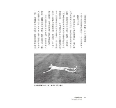 學習如何學習-非故事: 學習技巧 Learning Skill-買書書 BuyBookBook