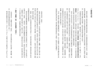 刻意放鬆:25個壓力調節練習,找回安定的內在-非故事: 心理勵志 Self-help-買書書 BuyBookBook