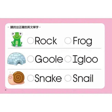 蓋好學 - 蓋印章學ABC (N次蓋)-補充練習: 英文科 English-買書書 BuyBookBook