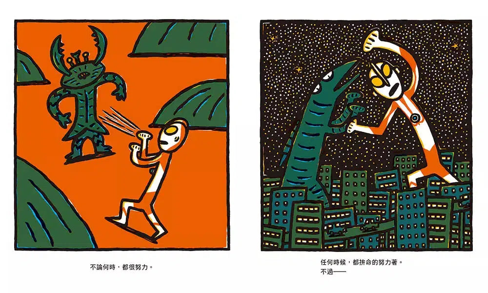 超人力霸王: 第一次當爸爸!(宮西達也)-故事: 兒童繪本 Picture Books-買書書 BuyBookBook