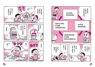 哆啦A夢學習大進擊