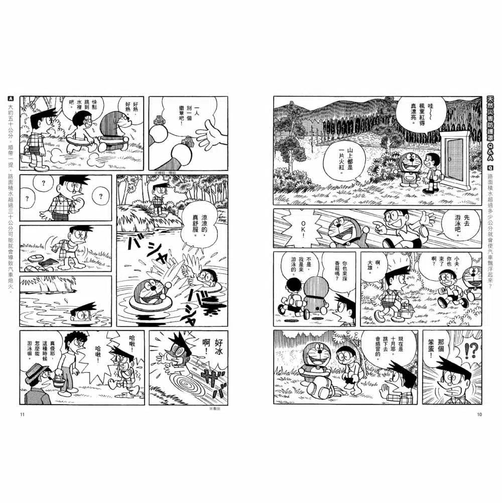 哆啦A夢知識大探索#03 天然災害防護罩 (藤子·F·不二雄)-非故事: 常識通識 General Knowledge-買書書 BuyBookBook