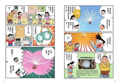 哆啦A夢科學大冒險