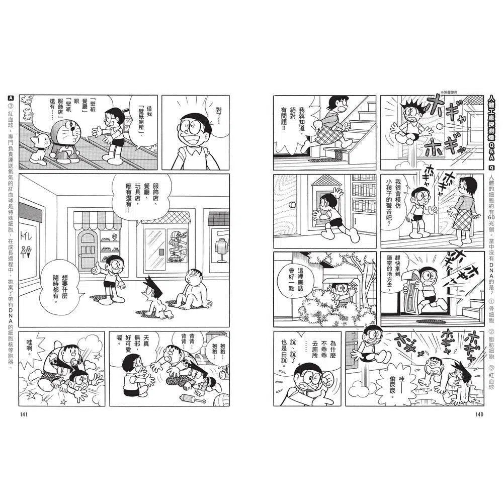 哆啦A夢科學任意門#07 人體工廠探測燈 (藤子·F·不二雄)-非故事: 科學科技 Science & Technology-買書書 BuyBookBook