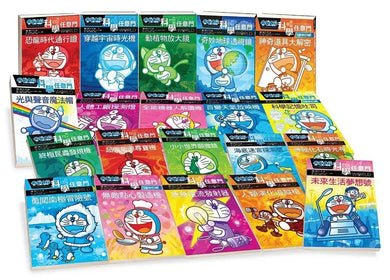 哆啦A夢科學任意門 套裝 (藤子·F·不二雄)-非故事: 科學科技 Science & Technology-買書書 BuyBookBook