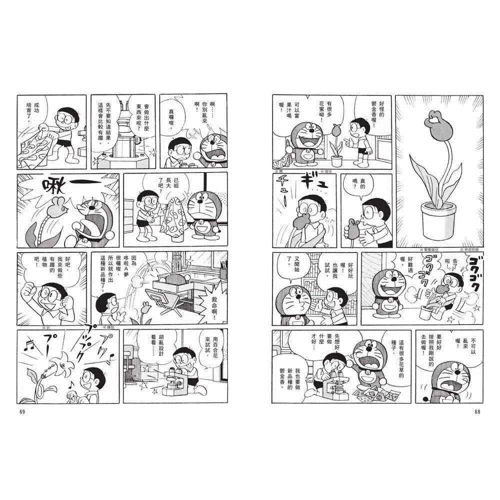 哆啦A夢科學任意門#10 科學記憶吐司 (藤子·F·不二雄)-非故事: 科學科技 Science & Technology-買書書 BuyBookBook