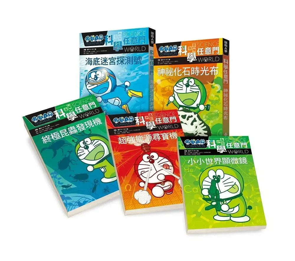 哆啦A夢科學任意門 套裝 (藤子·F·不二雄)-非故事: 科學科技 Science & Technology-買書書 BuyBookBook