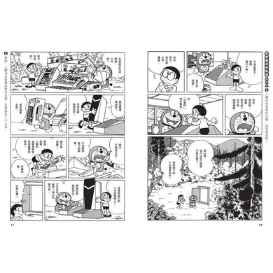 哆啦A夢科學任意門