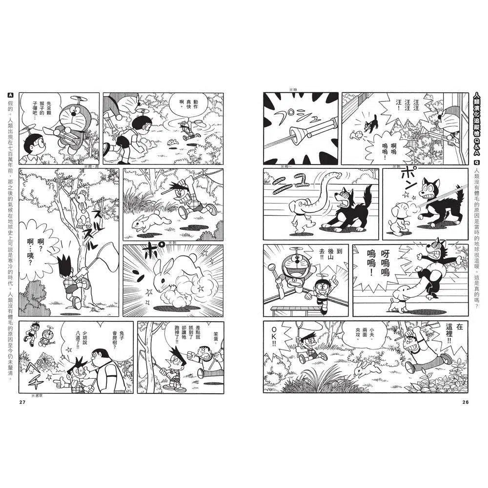 哆啦A夢科學任意門#19 人類演化追蹤槍 (藤子·F·不二雄)-非故事: 科學科技 Science & Technology-買書書 BuyBookBook