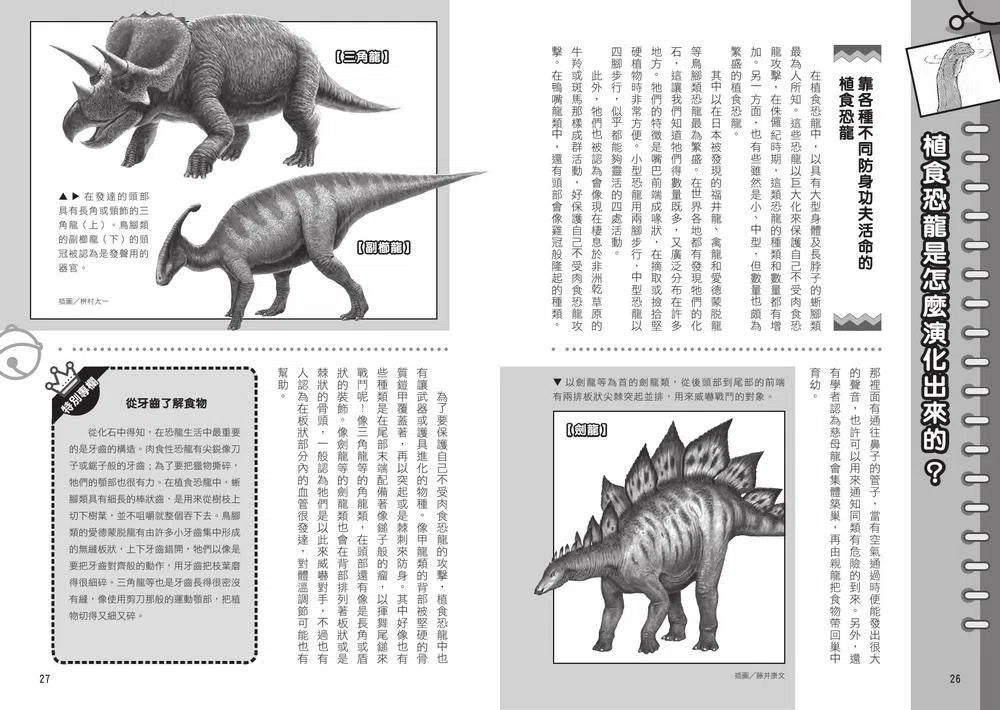 哆啦A夢科學任意門 套裝 (藤子·F·不二雄)-非故事: 科學科技 Science & Technology-買書書 BuyBookBook