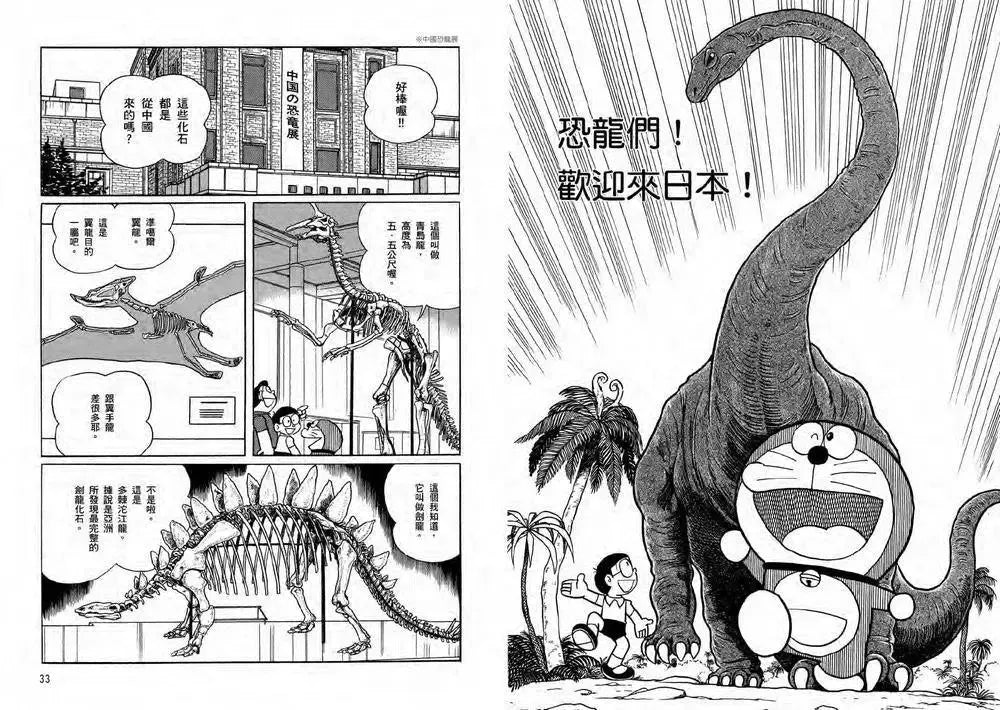 哆啦A夢科學任意門 套裝 (藤子·F·不二雄)-非故事: 科學科技 Science & Technology-買書書 BuyBookBook