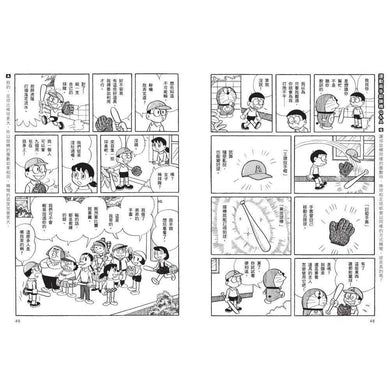 哆啦A夢科學任意門