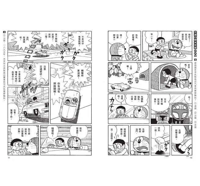 哆啦A夢科學任意門#22 交通工具未來號 (藤子·F·不二雄)-非故事: 科學科技 Science & Technology-買書書 BuyBookBook