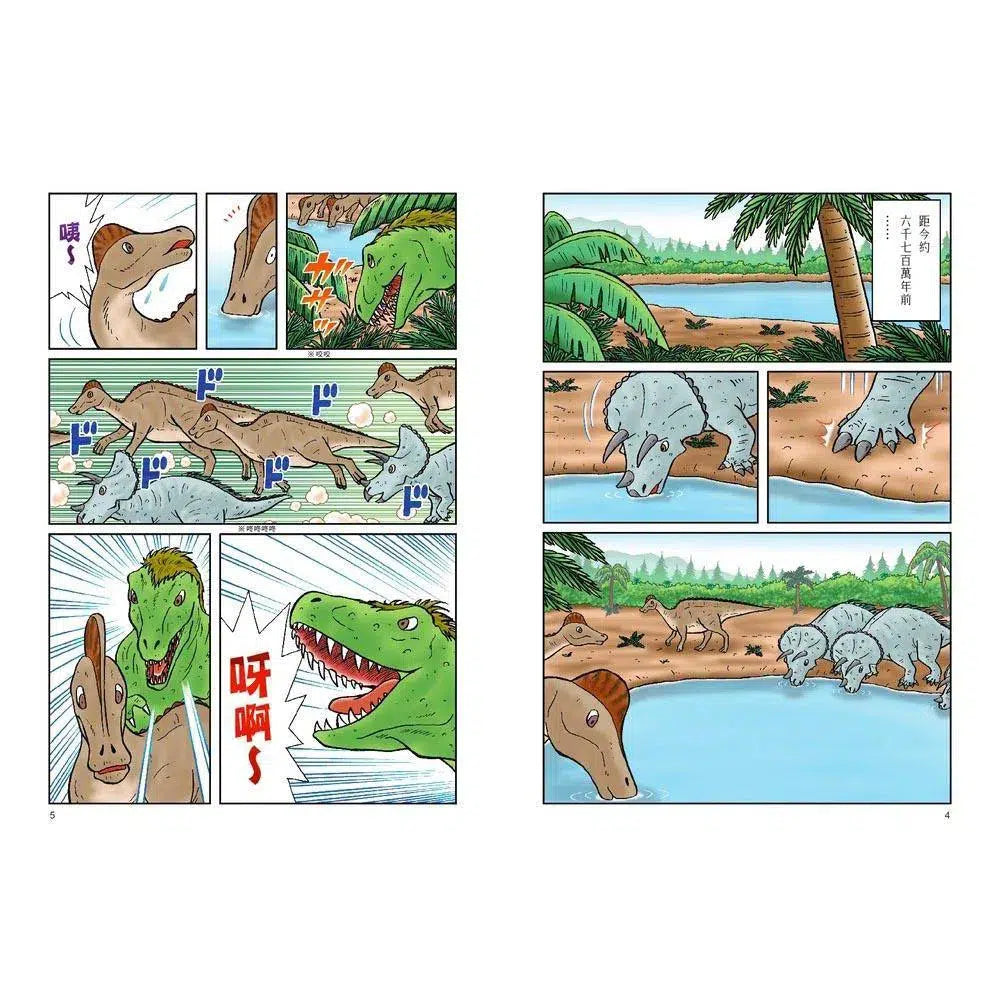 哆啦A夢科學大冒險#02 穿梭恐龍異時代 (藤子·F·不二雄)-非故事: 天文地理 Space & Geography-買書書 BuyBookBook