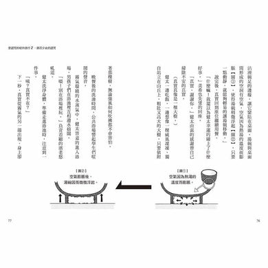 科學偵探謎野真實02 - 科學偵探vs.受詛咒的校外旅行-故事: 偵探懸疑 Detective & Mystery-買書書 BuyBookBook