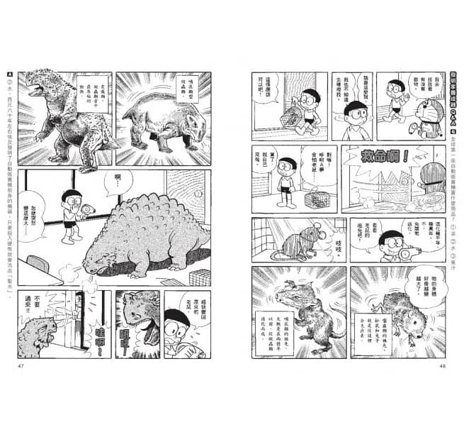 哆啦A夢知識大探索#04 發明家養成器 (藤子·F·不二雄)-非故事: 科學科技 Science & Technology-買書書 BuyBookBook