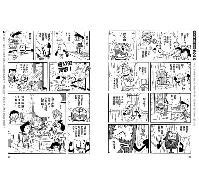 哆啦A夢知識大探索#05 世界家屋觀測器 (藤子·F·不二雄)-非故事: 常識通識 General Knowledge-買書書 BuyBookBook