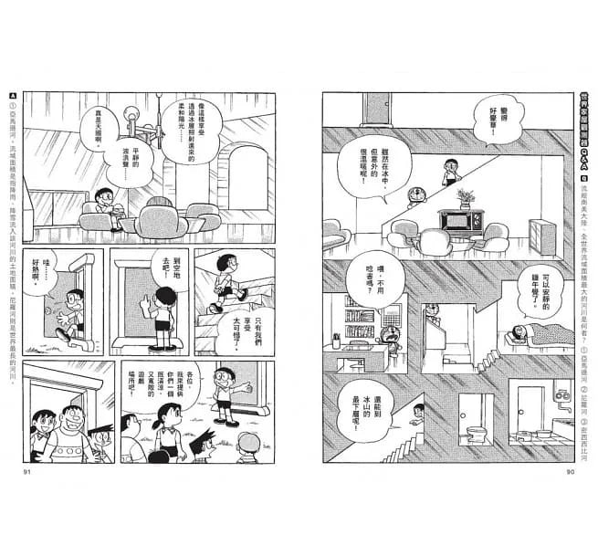 哆啦A夢知識大探索#05 世界家屋觀測器 (藤子·F·不二雄)-非故事: 常識通識 General Knowledge-買書書 BuyBookBook