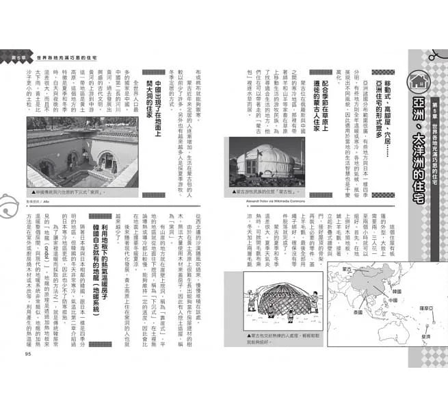 哆啦A夢知識大探索#05 世界家屋觀測器 (藤子·F·不二雄)-非故事: 常識通識 General Knowledge-買書書 BuyBookBook