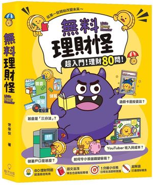 Book Cover 9789887218326