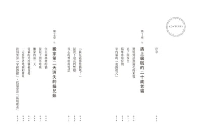 把牠找回來:從流浪少年到日本首位寵物偵探,經手三千多個失蹤案件,在絕望中帶毛孩回家的奇蹟事件簿-Self-help/ personal development/ practical advice-買書書 BuyBookBook