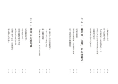把牠找回來:從流浪少年到日本首位寵物偵探,經手三千多個失蹤案件,在絕望中帶毛孩回家的奇蹟事件簿-Self-help/ personal development/ practical advice-買書書 BuyBookBook