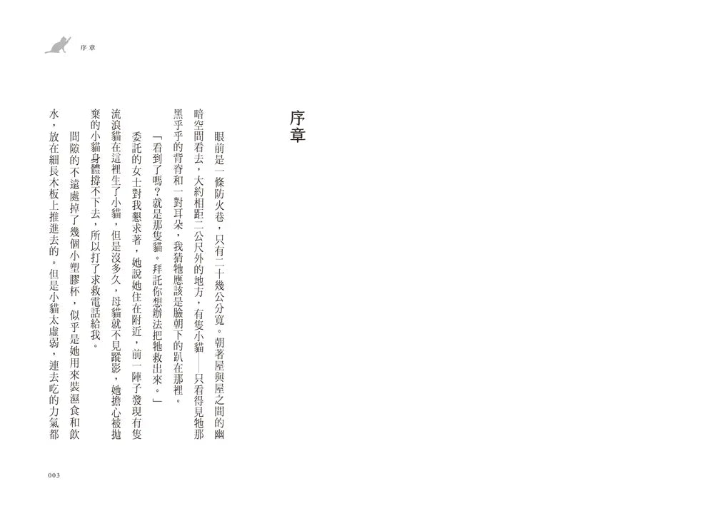 把牠找回來:從流浪少年到日本首位寵物偵探,經手三千多個失蹤案件,在絕望中帶毛孩回家的奇蹟事件簿-Self-help/ personal development/ practical advice-買書書 BuyBookBook