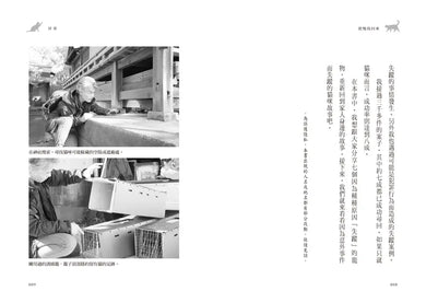 把牠找回來:從流浪少年到日本首位寵物偵探,經手三千多個失蹤案件,在絕望中帶毛孩回家的奇蹟事件簿-Self-help/ personal development/ practical advice-買書書 BuyBookBook