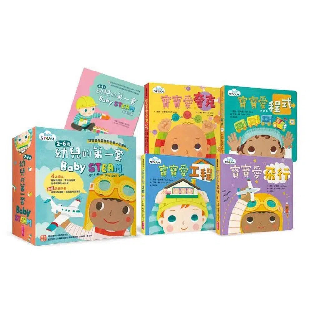 幼兒的第一套Baby STEAM(4書+1手冊)-非故事: 科學科技 Science & Technology-買書書 BuyBookBook